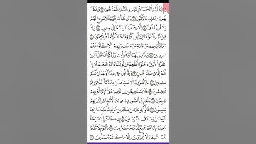 سورة يس ص 443 من آية 41- 54 للحفظ والمراجعة . Holy Quran.