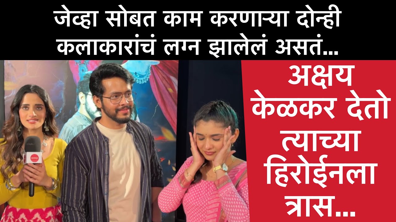 भुताची मालिका आणि पहिल्या भेटीचे धमाल किस्से | काजळमाया | Kajalmaya On Star Pravah | Parnika Aarush