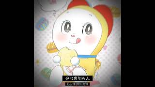 Request Dorami & Shizuka,