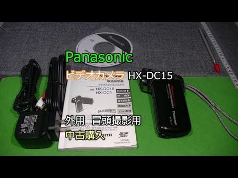 Panasonic HX-DC15