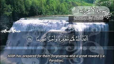 033  سورة الأحزاب ماهر المعيقلي  Sûrat Al Ahzâb Maher Al Muaiqly