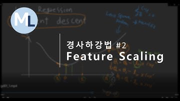 경사하강법, Feature Scaling, gradient descent #2