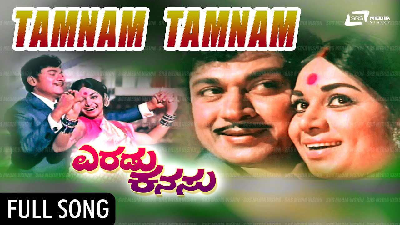 Thamnam Thamanam  Eradu Kanasu    Rajkumar  Kalpana  Manjula  Kannada Video Song