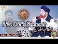 Watch Rehmat e Sehar | Live Call's Segment | Ahkam e Ramzan | Mufti Muhammad Akmal | 23 May 2020 | ARY Qtv Online In HD