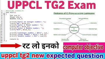 UPPCL TG2 Exam 2023 | UPPCL Technician Exam में बार बार पूछे गए प्रश्न | (ms Excel 01) #computer
