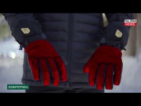 ხელთათმანი გათბობის სისტემით