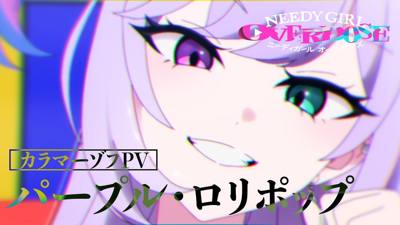 Anime NEEDY GIRL OVERDOSE Karamazov PV 