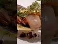 カンテサンスって激うまレストランみんな知ってる？？#カンテサンス #おすすめレストラン #オススメ #オススメレストラン #高級感 #激推し #激推しレストラン #高級レストラン #三つ星レストラン