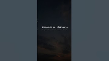 (Surah Yunus '3' سورة يونس) [إِنَّ رَبَّكُمُ ٱللَّهُ ٱلَّذِى خَلَقَ ٱلسَّمَـٰوَٰتِ وَٱلْأَرْضَ]
