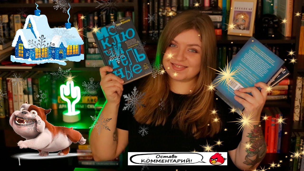 4 потрясающие книги // месть, искусство и магический реализм - YouTube