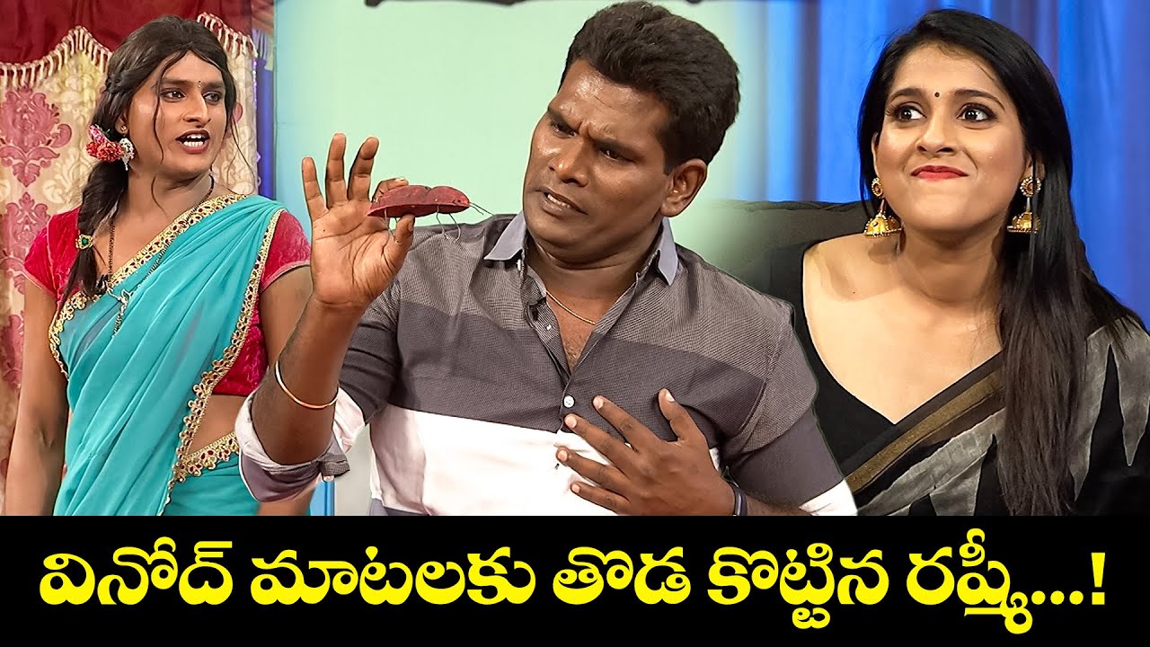 Chammak Chandra & Vinod'sBest Comedy Scenes  Laugh Out Loud! | Extra Jabardasth | ETV