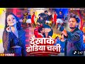 #audio_सईया के झुल्फी ||singer suraj sawariya #new bhojpuri gana 2026#bhojpuri song#saiya ke jhulphi