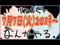 【緊急】りぬちぐ、なんかやるってよ【莉犬/ちぐさくん】