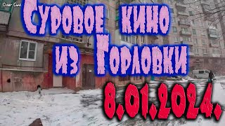 Суровое Кино Из Горловки...8.01.2024.