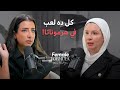 Female Formula والهرمونات Period دكتورة طب وظيفي حاجات عمرك ما سمعتيها عن جسمك و ال 