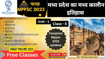 @ShriAcademy731Unit-1|Medvial history of Mp|#mppsc2023 #फतहMppsc2023 #mppscpre2023 #mpgk