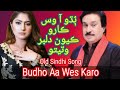 Budho Aa Wes Karo By Shaman Ali Mirali Old Sindhi Dard Bharya Geet Bewafai Song