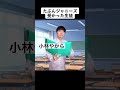 たぶんジャニーズ受かった生徒