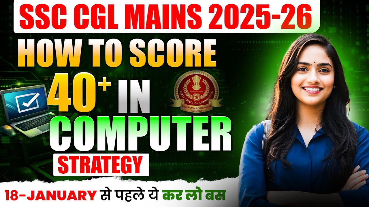 SSC CGL Mains 2025-26 | Computer Strategy 🔥 | How to Score 40+ Marks ...