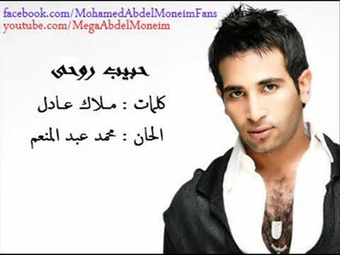 حبيب روحي أحمد سعد