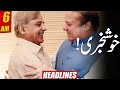 Good News! | 6am News Headlines | 22 July 2023 | 24 News HD image