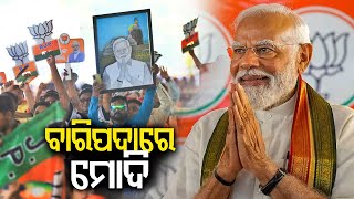 LIVE  || ବାରିପଦାରେ ପିଏମ୍ ମୋଦି || PM Modi in Baripada || Kalinga TV