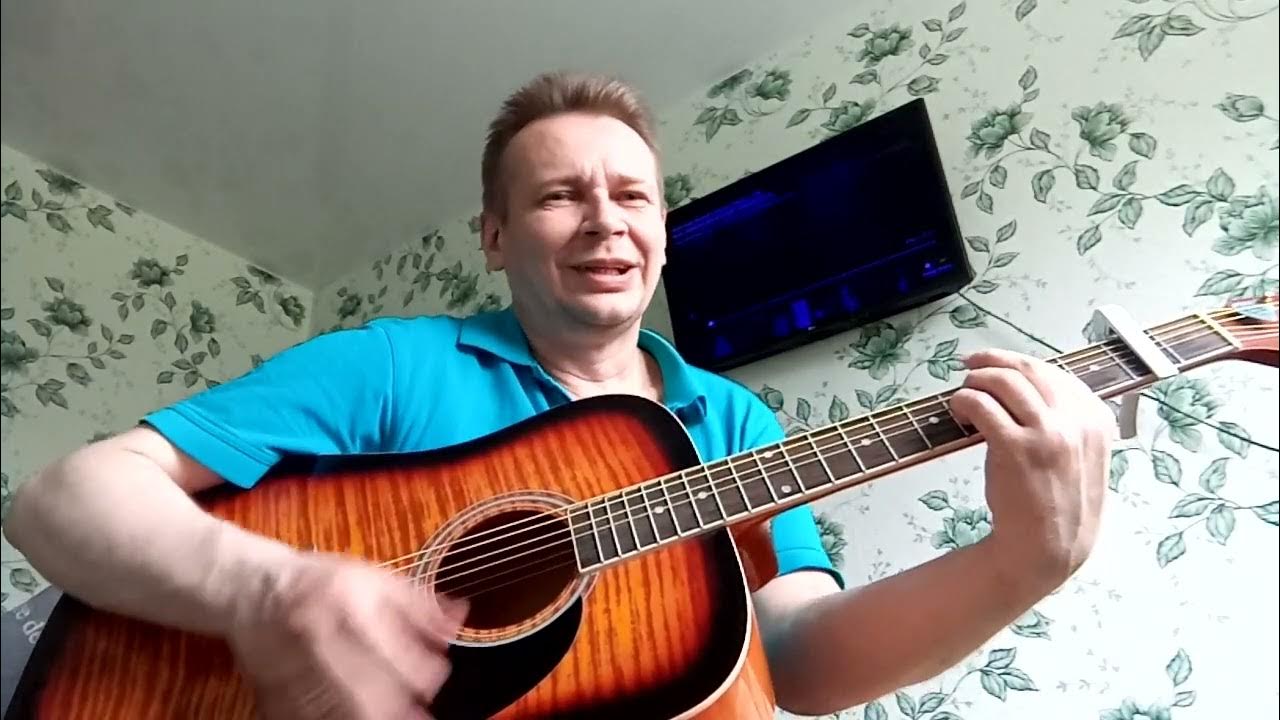 барабанщик с ейска. ефимов фантазер под гитару. сделать кавер на песню. разбор на баяне фантазер. песни фантазер кавер.