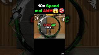 Fast Awm Switch Trick🎯✅ Mobile #sniping #awmfreefire #letest #freefire