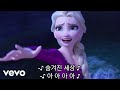 Hye Na Park, AURORA - Into the Unknown (From "Frozen 2")