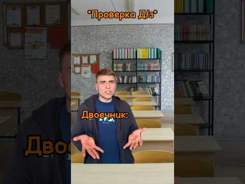 ДВОЕЧНИК ОБМАНУЛ УЧИТЕЛЯ😹 тг: Сербулат