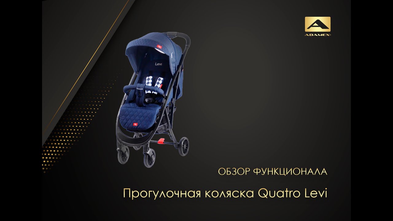 Видео обзор прогулочная. Прогулочная коляска quatro imola.