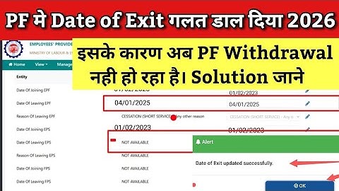 PF me Date Of Exit kaise Sahi Kare Online 2026 | How to change DATE OF EXIT in PF Account