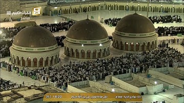 صلاة المغرب الثلاثاء 3-6-1441هـ الشيخ ماهر المعيقلي - أواخر سورة الأحقاف