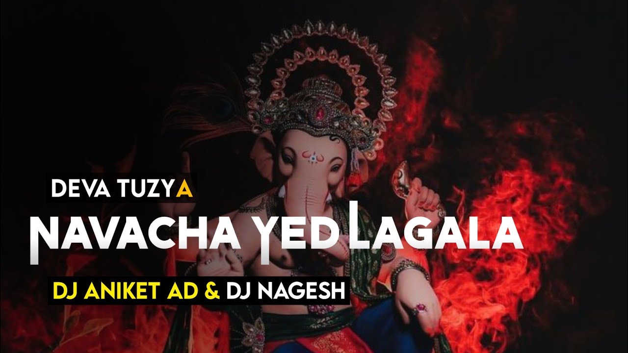 Deva Tuzya Navacha  Soundcheck  DJ Aniket AD  DJ Nagesh  Unreleased Djs Of Sangli 