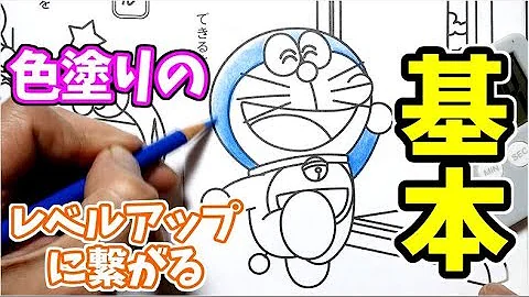 塗り絵上手に塗る方法