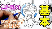 ドラえもんキャラクター 飛び跳ねてるドラえもんの描き方 ゆっくり編 How To Draw Doraemon 그림 Youtube