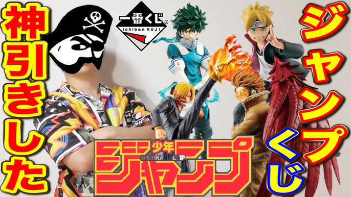 くじ 週刊少年ジャンプのくじで神引きしました 1回500円で超レアフィギュア 一番くじ ヒロアカ 一番賞 Youtube
