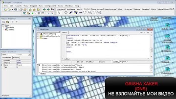 Как сделать чтобы Text двигался Delphi 7