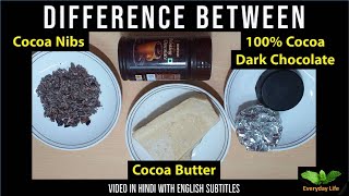 Dark Chocolate | 100 % Cocoa | Cocoa Vs Cacao | Cocoa Butter | Cocoa Nibs | ककाओ | Everyday Life #56