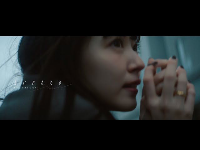 Suzuki Airi - Koi ni Ochitara feat Sorane x