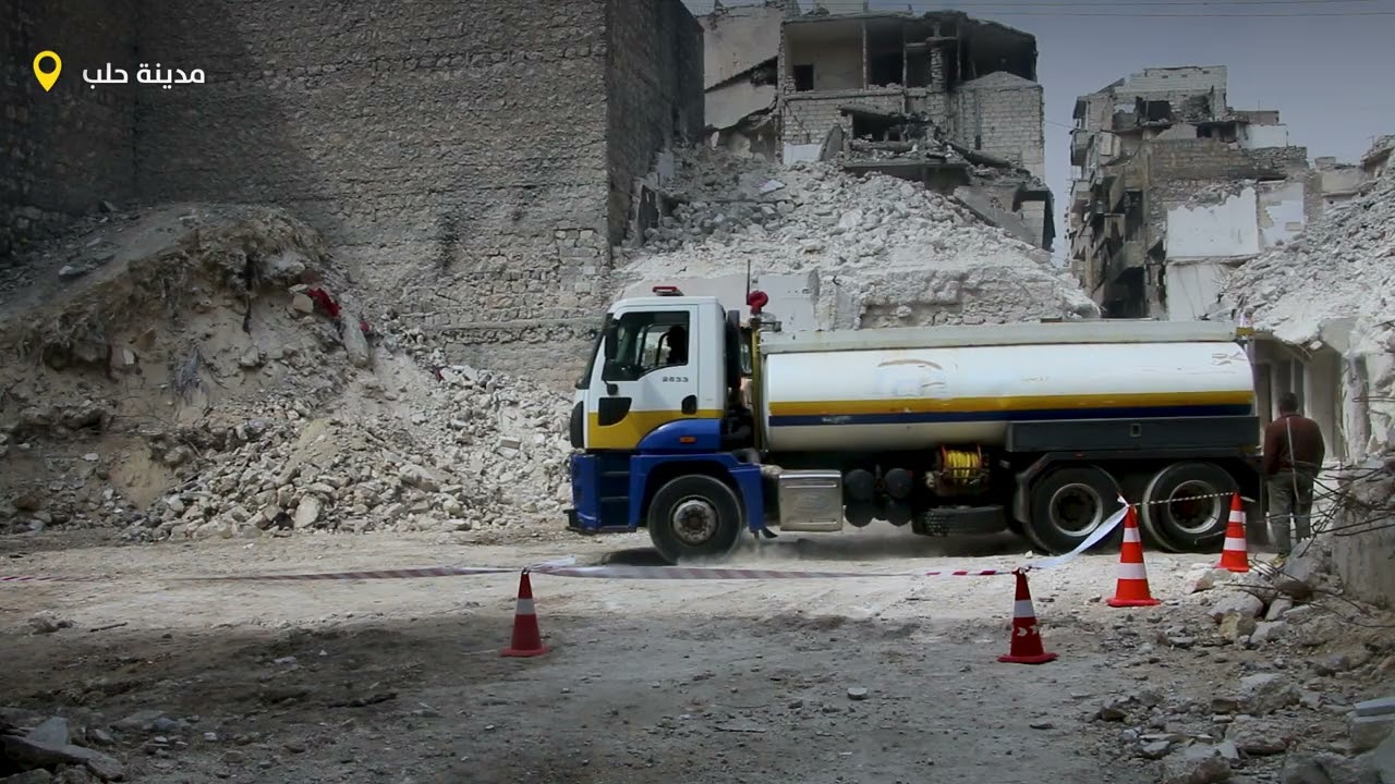 إزالة الأنقاض والأبنية المتصدعة لإعادة الأمان للمدنيين وفتح المجال لإعادة الإعمار في سوريا