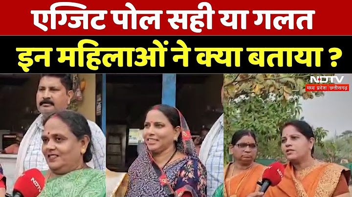 Exit Poll पर Vishal Nagar की महिलाओं ने क्या कहा, सुनिए। Vishal Nagar । MP । Raipur । Latest News