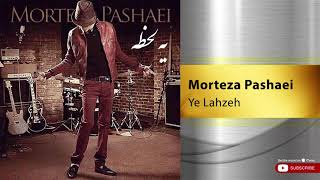 Morteza Pashaei - Ye Lahzeh ( مرتضی پاشایی - یه لحظه )