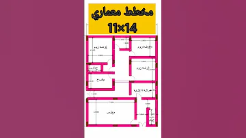 مخطط بيت 11في 14 Houseplan 