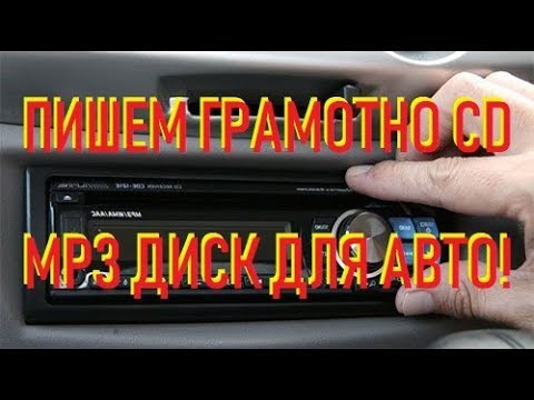 Video: Kako Narezati Mp3 Na DVD Disk