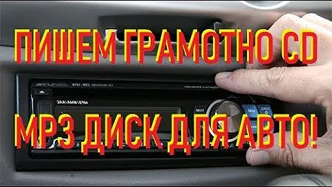 Можно ли записать на DVD диск музыку