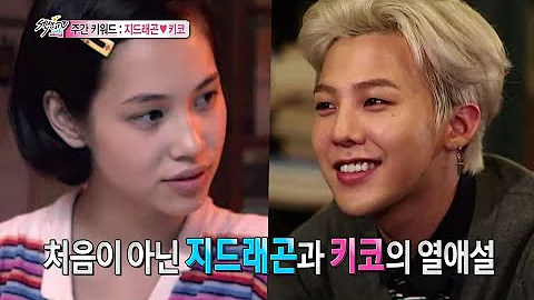 [JPN SUB] Section TV, Weekly Keyword - G Dragon & Kiko #03, 주간 키워드 사전 - 지드래곤 & 키코 20141012 - 天天要聞