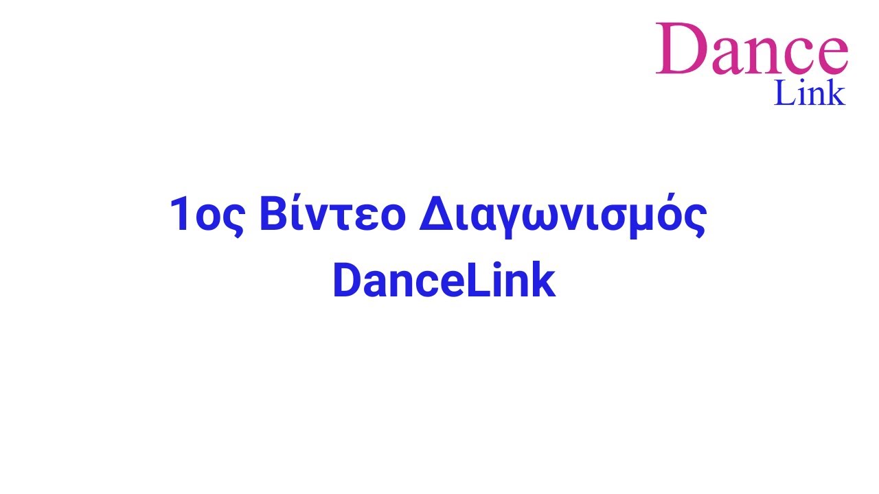 Heels - 1ος Βίντεο Διαγωνισμός Χορού Dancelink