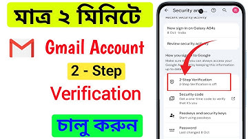 জিমেইল টু স্টেপ ভেরিফিকেশন চালু করার নিয়ম | How To Enable Gmail Two Step Verification 
