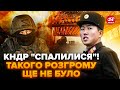 😱 У Путіна ЖЕСТЬ під Курськом! Бійці Кіма кидають ПОЛЕ БОЮ. Тривожний КРОК від Трампа по Україні